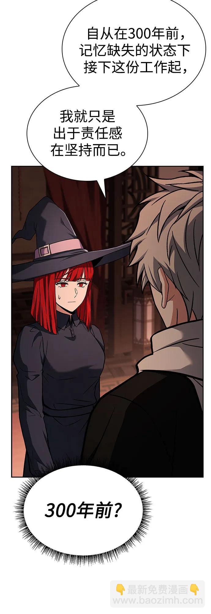 聖座們是我的弟子 - 第99話(1/2) - 7