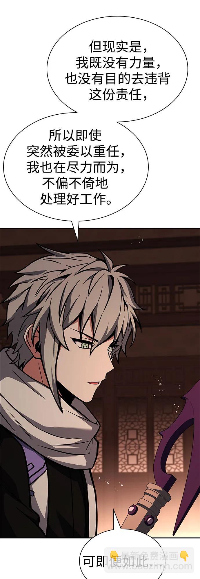 聖座們是我的弟子 - 第99話(1/2) - 8