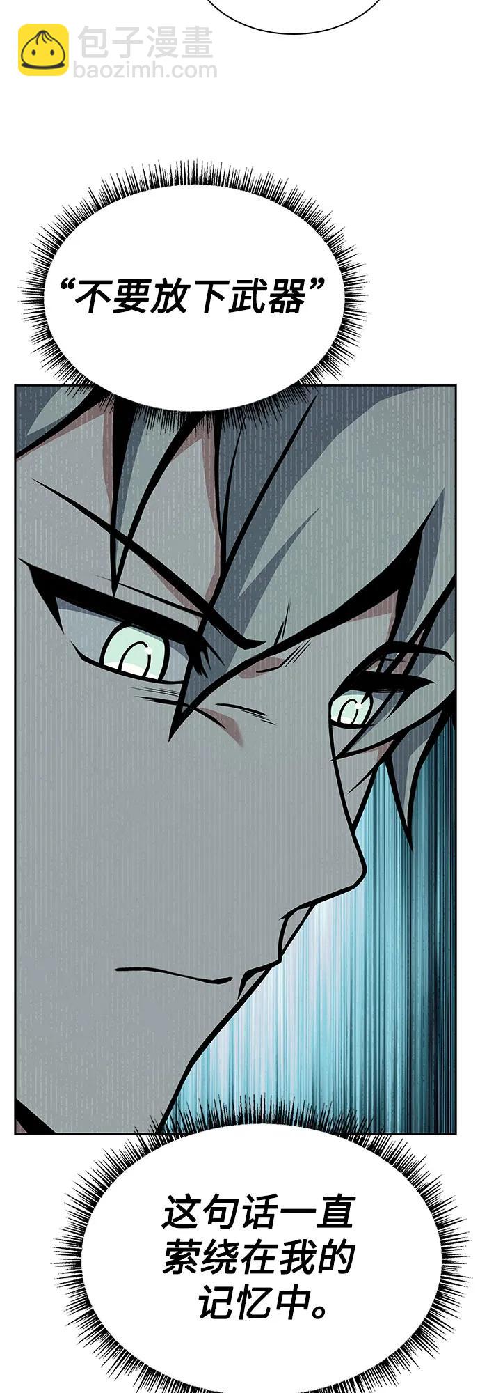 聖座們是我的弟子 - 第99話(1/2) - 1