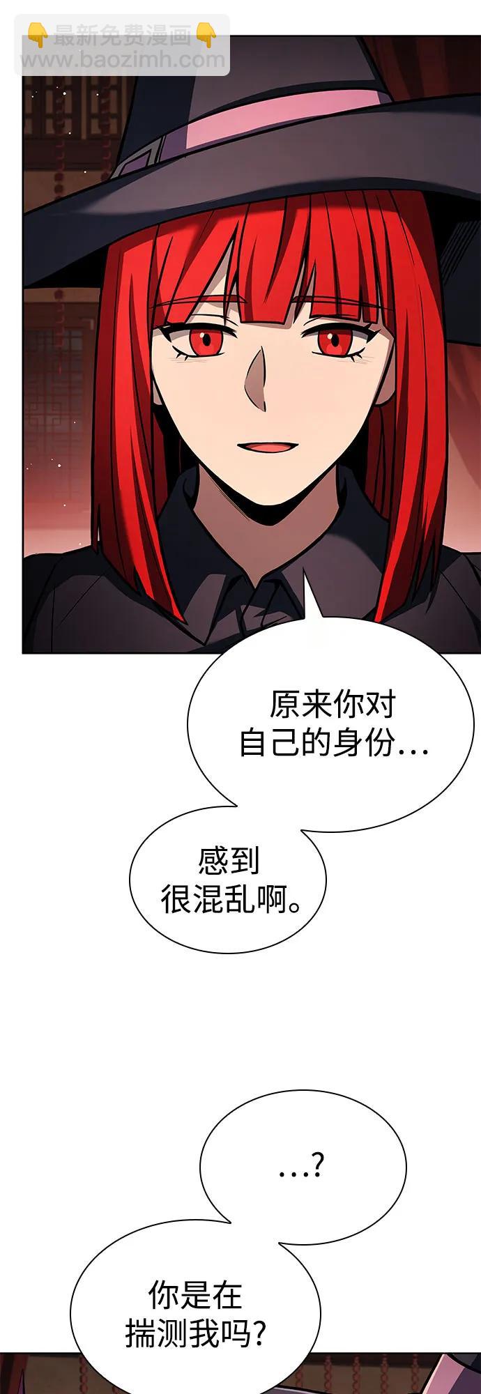 聖座們是我的弟子 - 第99話(1/2) - 4