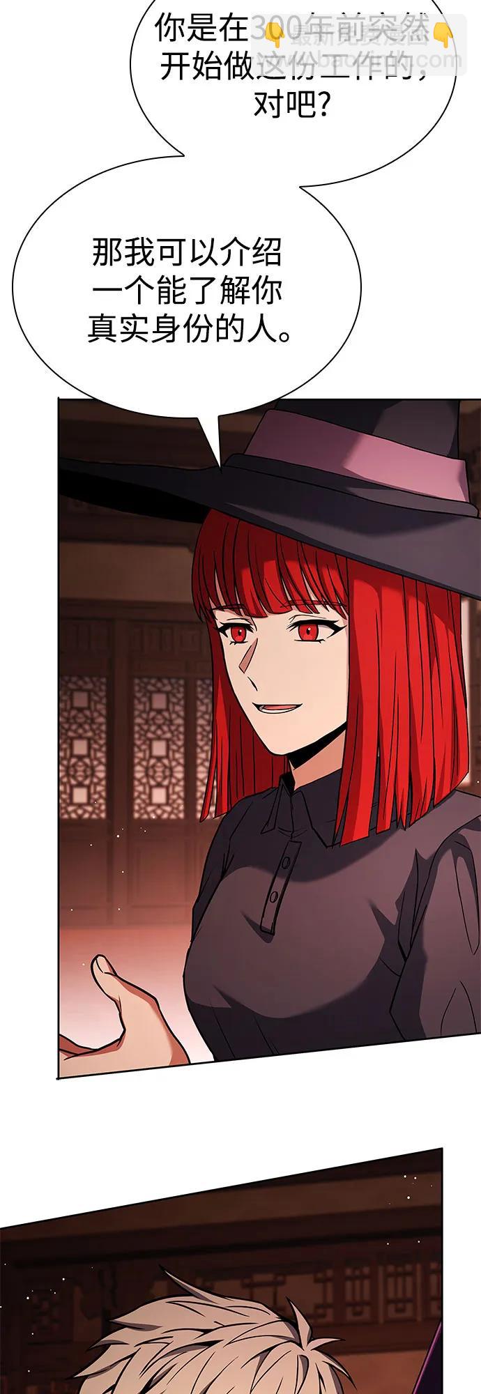 聖座們是我的弟子 - 第99話(1/2) - 7