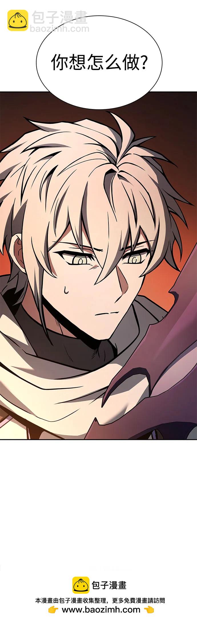 聖座們是我的弟子 - 第99話(1/2) - 2