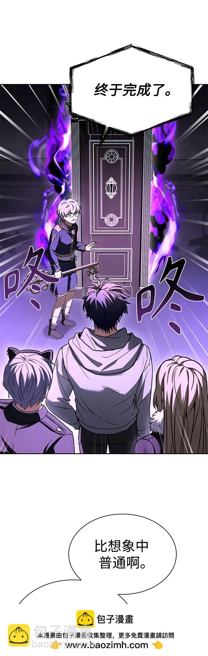 聖座們是我的弟子 - 第99話(2/2) - 2