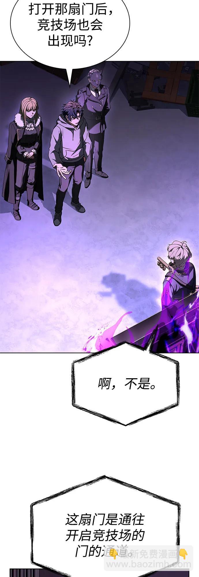 聖座們是我的弟子 - 第99話(2/2) - 3