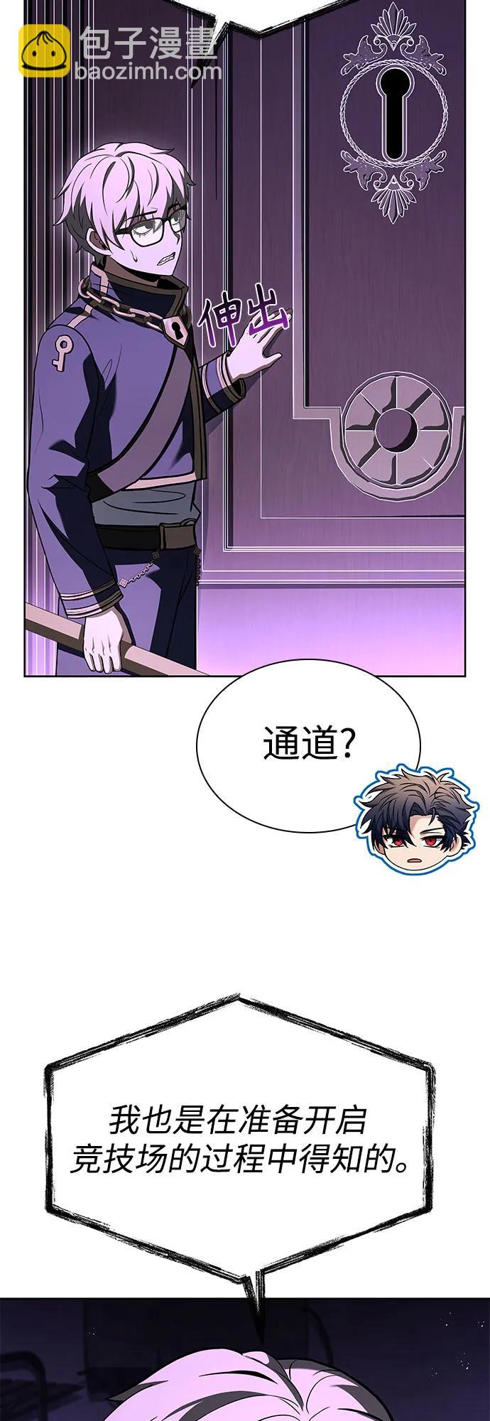 聖座們是我的弟子 - 第99話(2/2) - 4