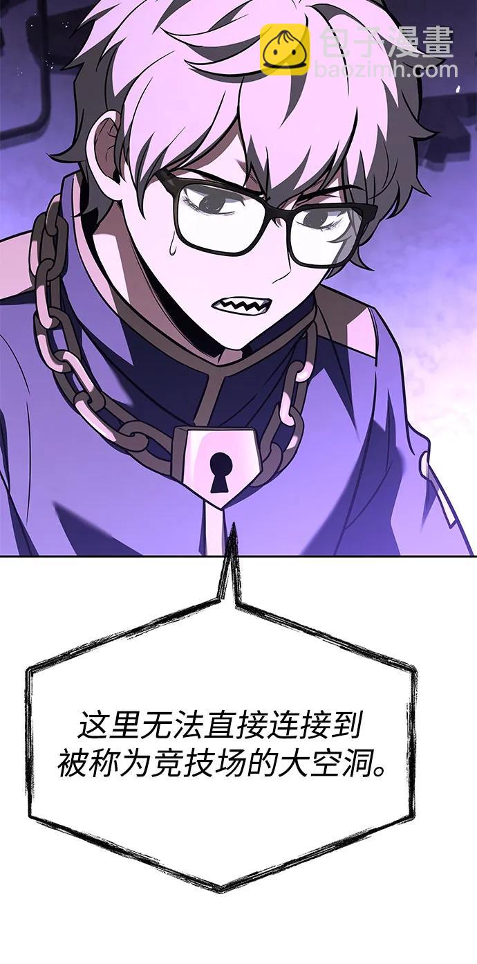 聖座們是我的弟子 - 第99話(2/2) - 5