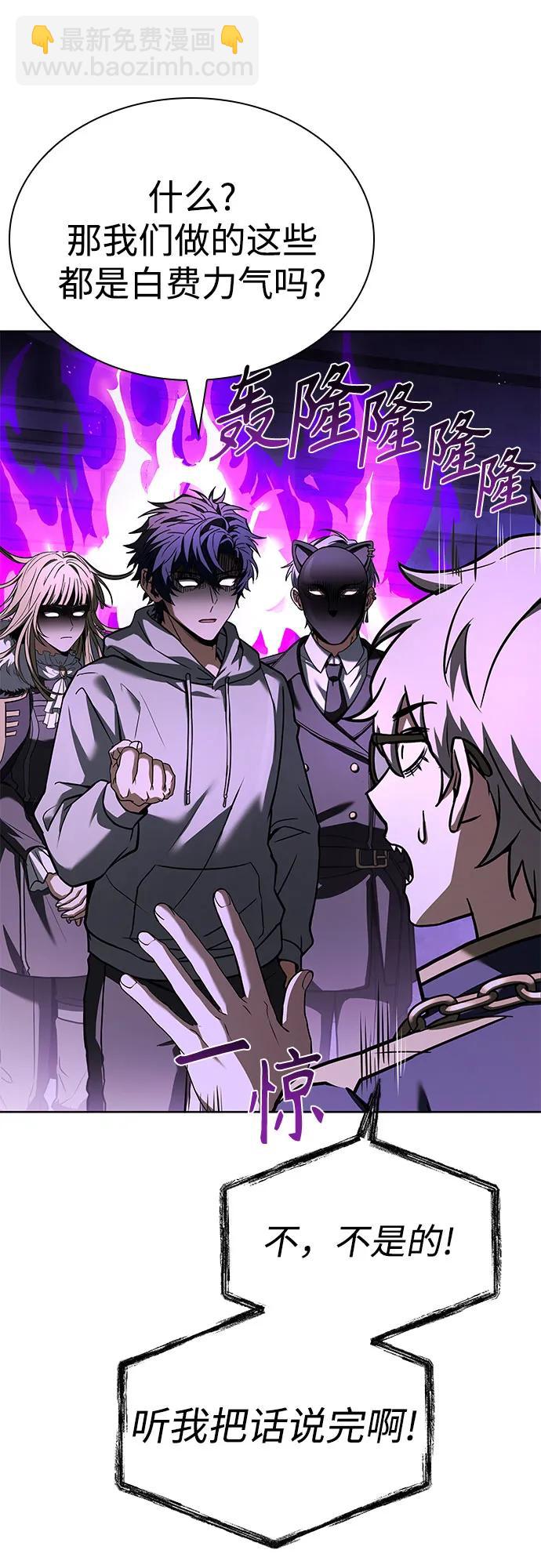 聖座們是我的弟子 - 第99話(2/2) - 6