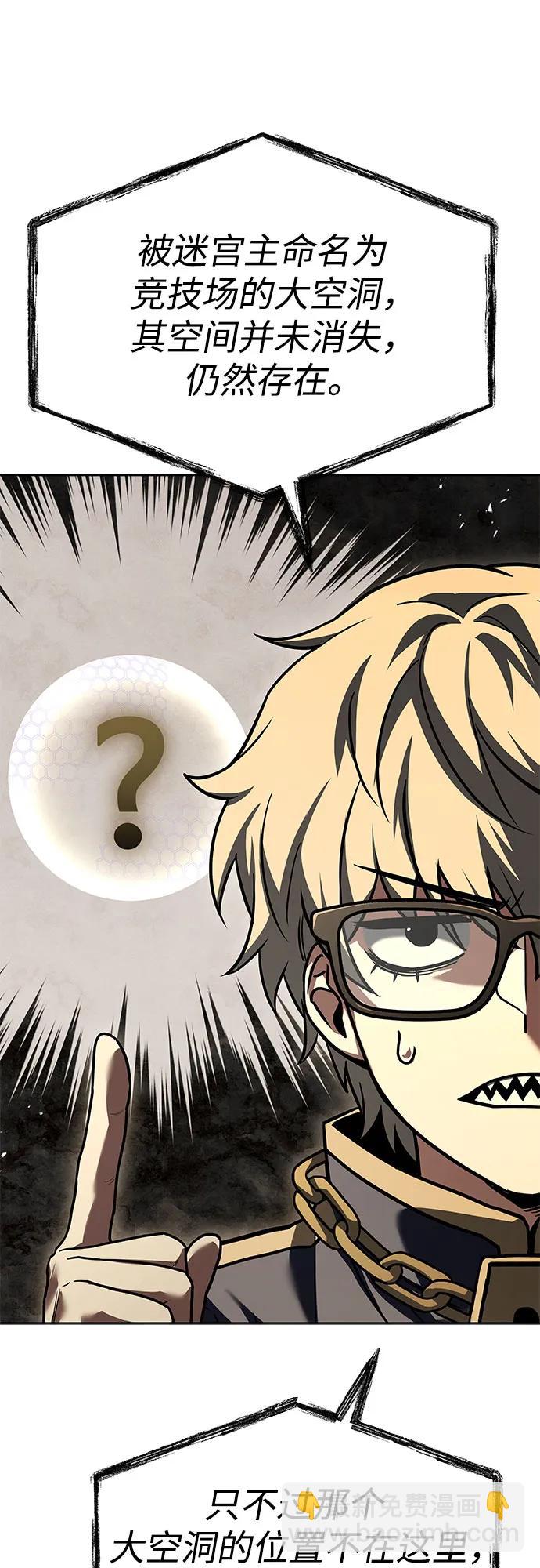 聖座們是我的弟子 - 第99話(2/2) - 1