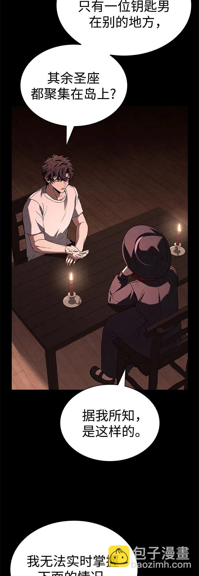 聖座們是我的弟子 - 第99話(1/2) - 6