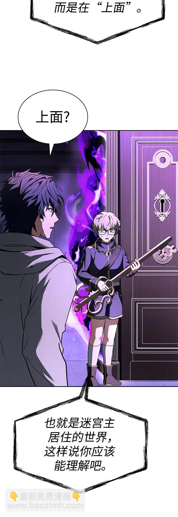 聖座們是我的弟子 - 第99話(2/2) - 2