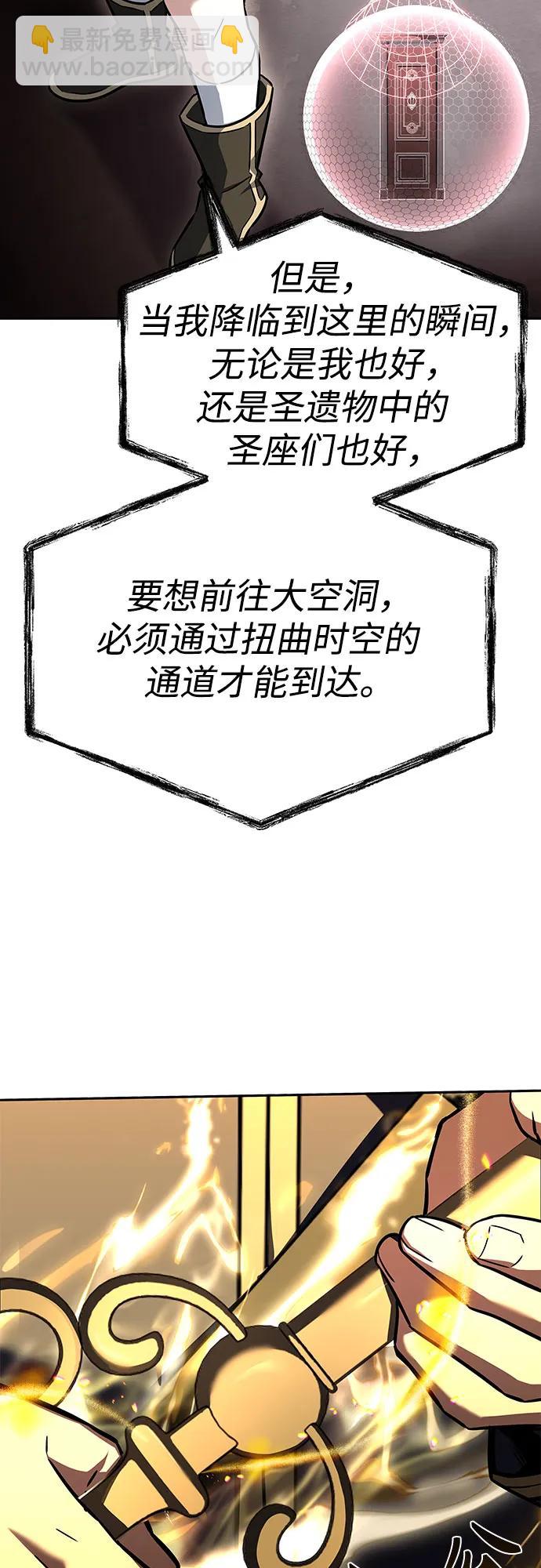 聖座們是我的弟子 - 第99話(2/2) - 5