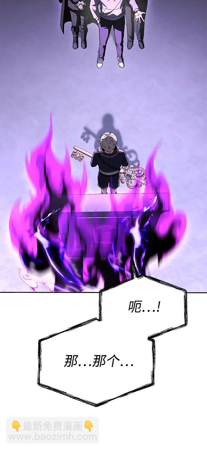 聖座們是我的弟子 - 第99話(2/2) - 1