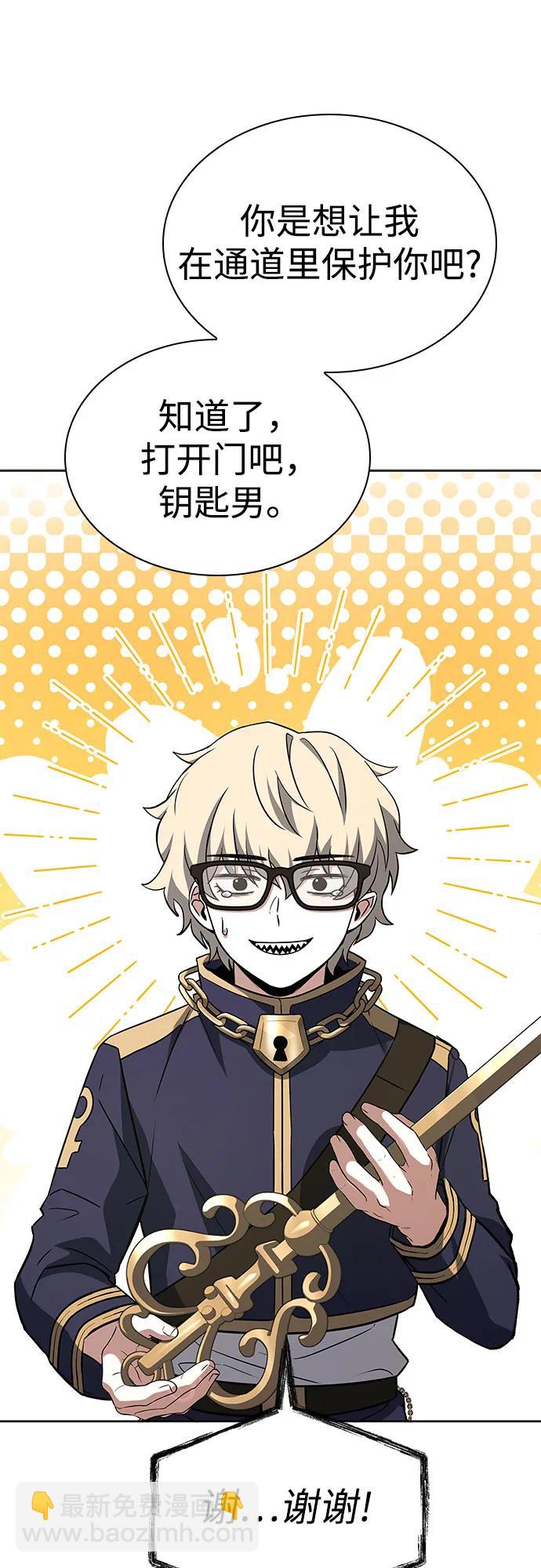 聖座們是我的弟子 - 第99話(2/2) - 5