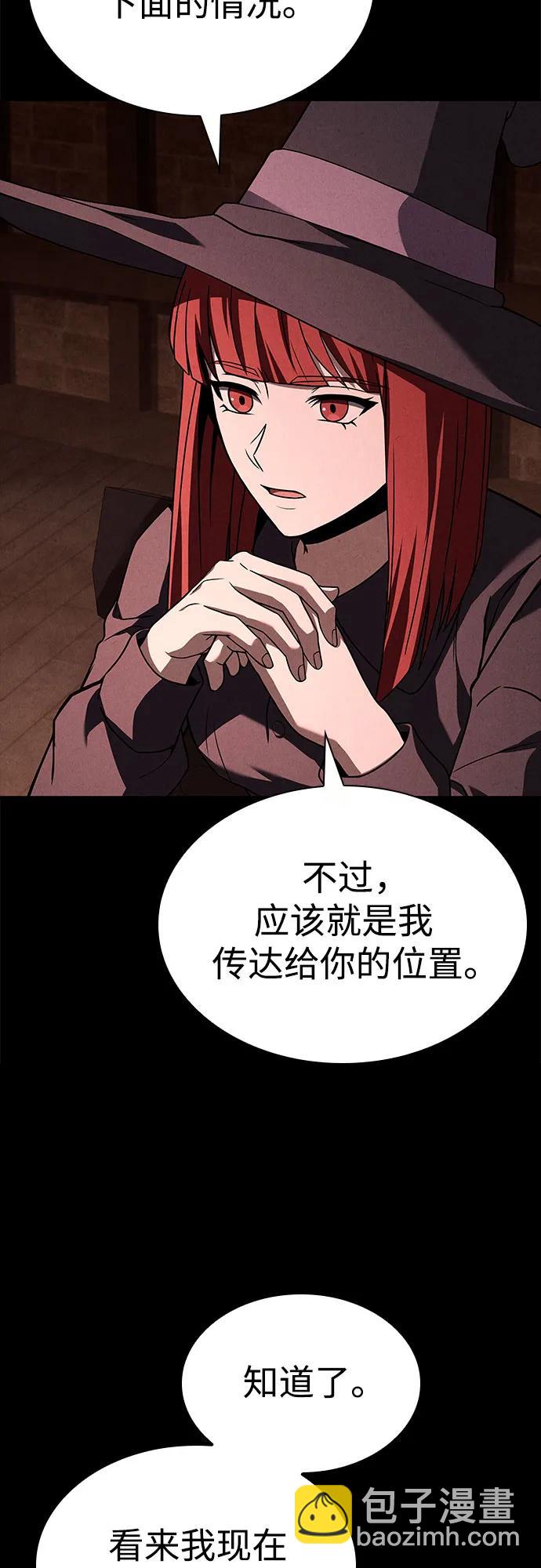 聖座們是我的弟子 - 第99話(1/2) - 7