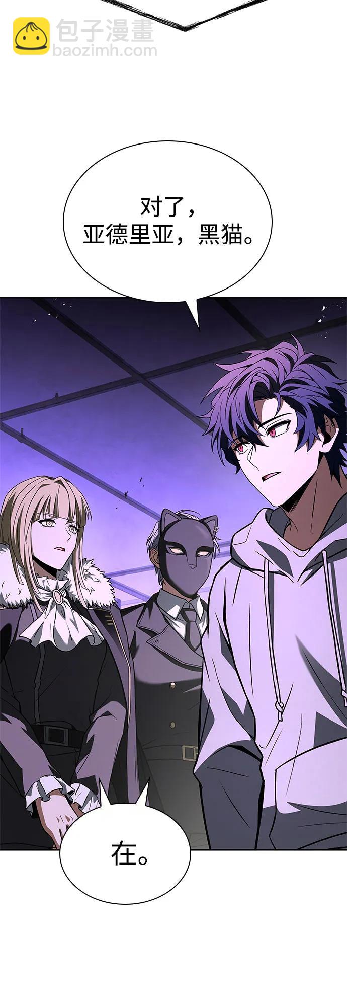 聖座們是我的弟子 - 第99話(2/2) - 6