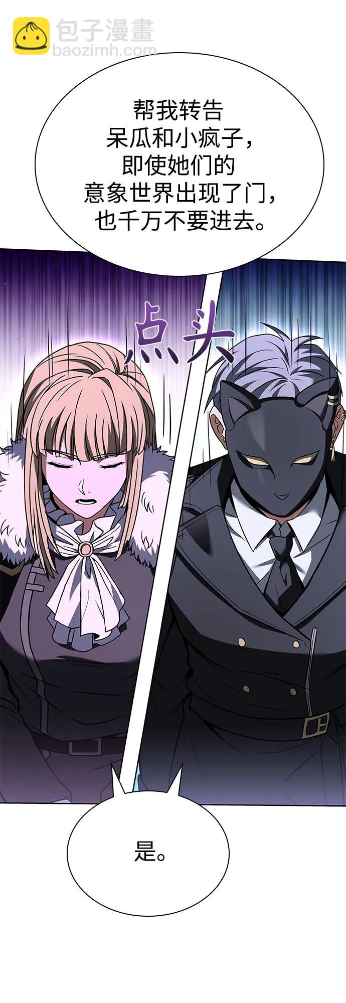 聖座們是我的弟子 - 第99話(2/2) - 1