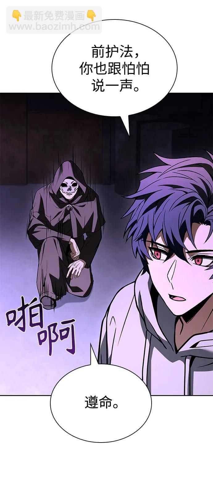 聖座們是我的弟子 - 第99話(2/2) - 2