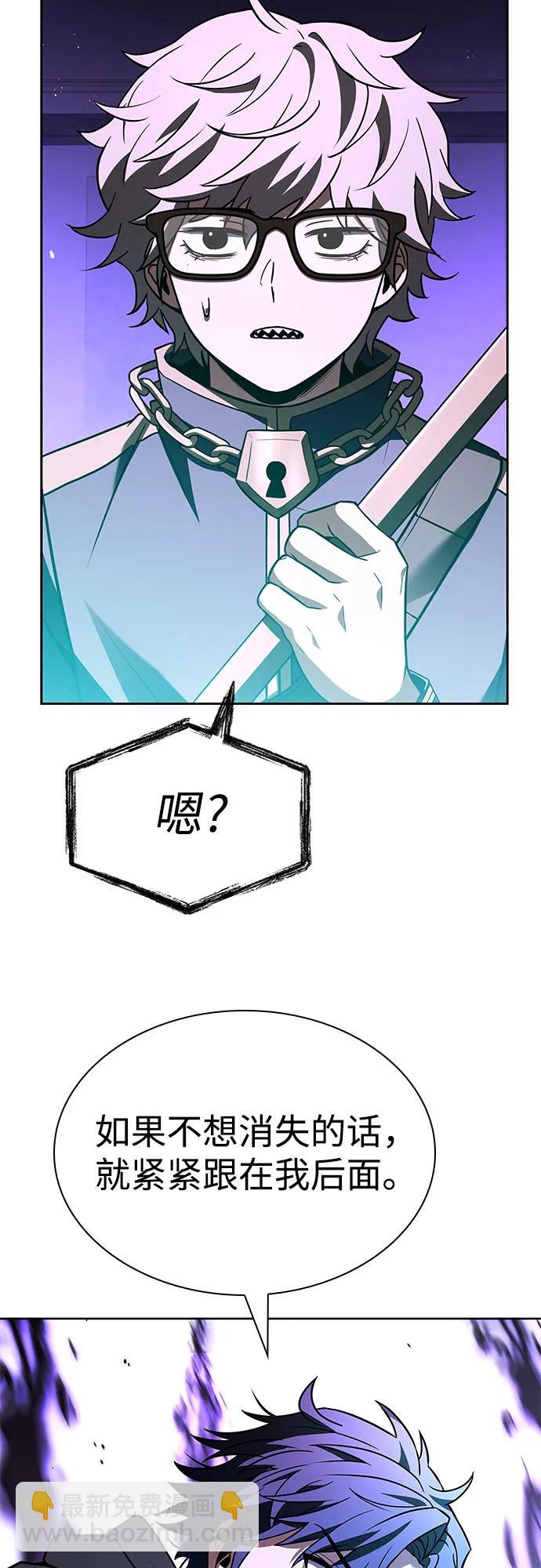 聖座們是我的弟子 - 第99話(2/2) - 1