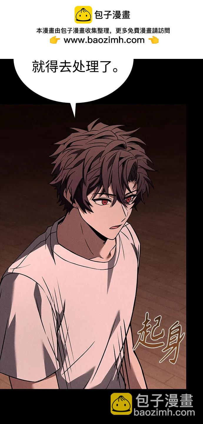 聖座們是我的弟子 - 第99話(1/2) - 8