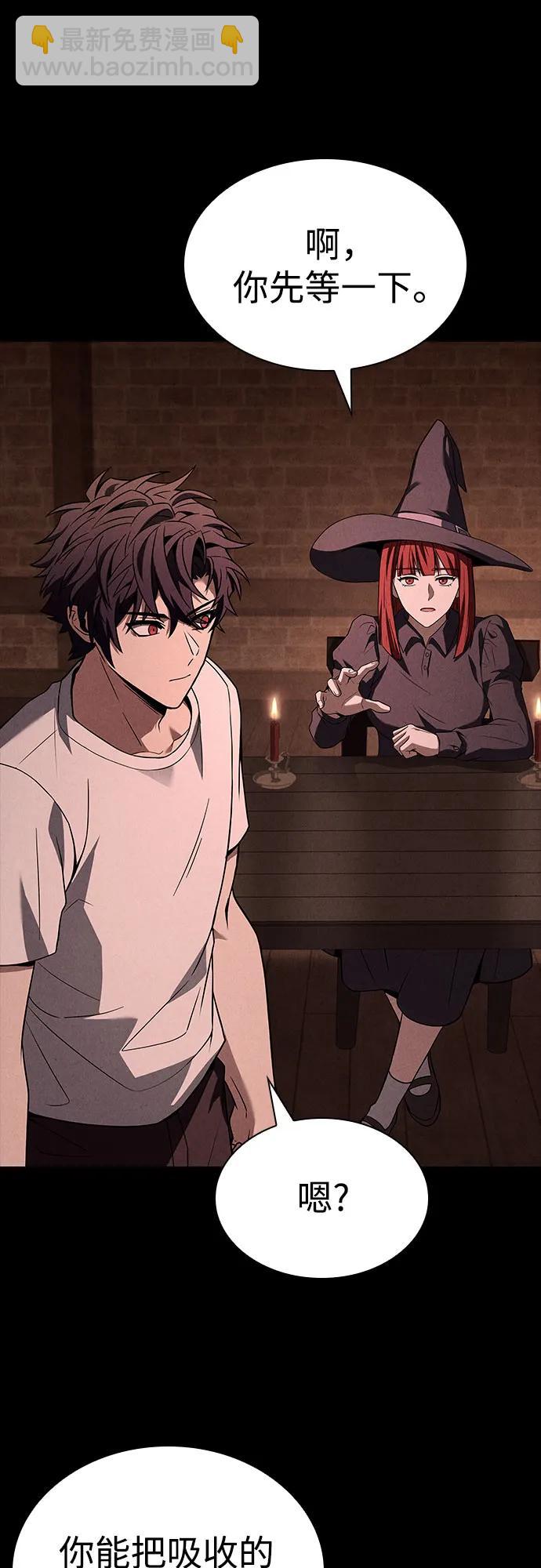 聖座們是我的弟子 - 第99話(1/2) - 1