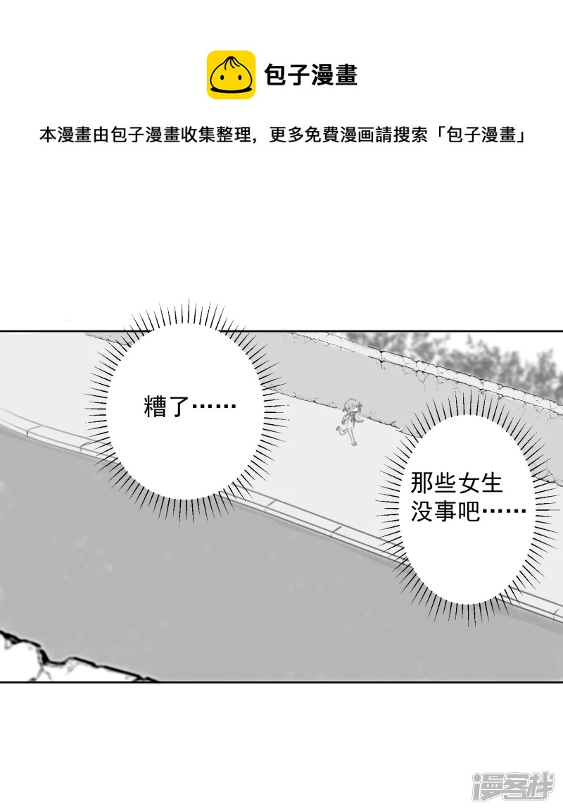 深海09區 - 危機(1/2) - 1