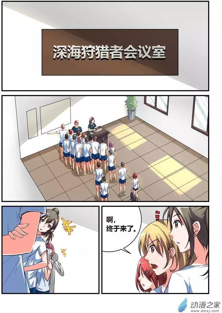 第15回 论内衣的重要性-第15话