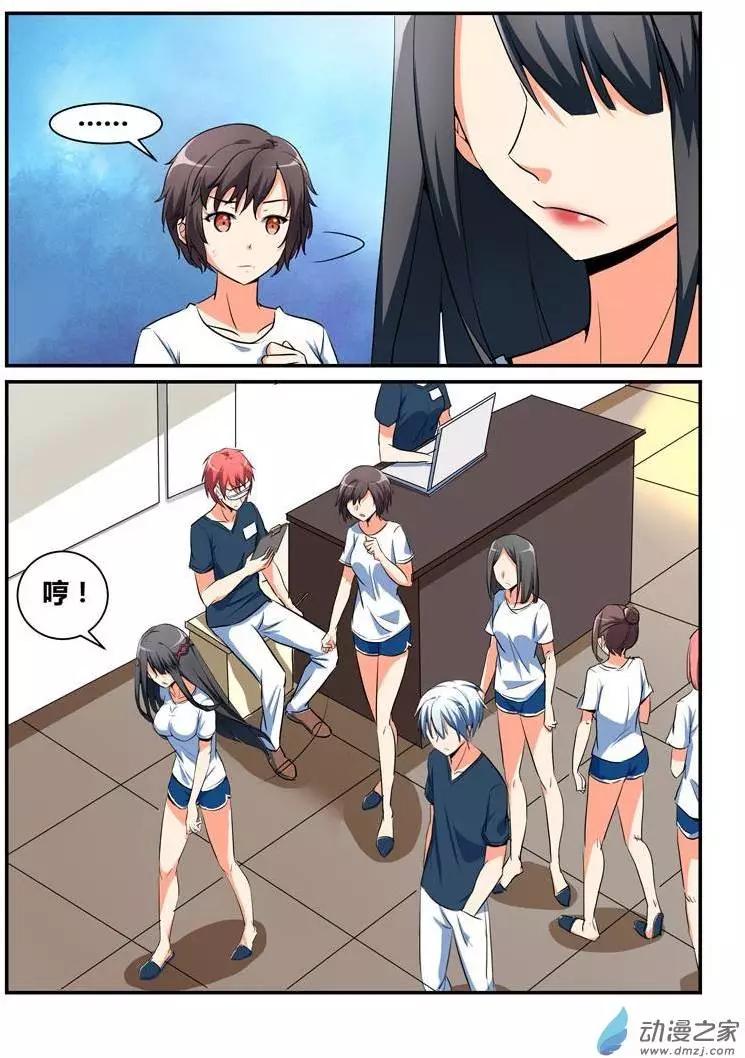 第15回 论内衣的重要性-第15话