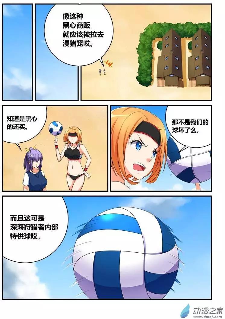 第15回 论内衣的重要性-第15话