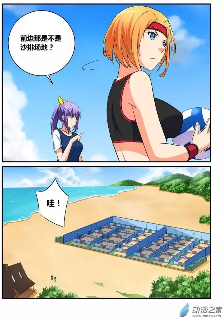 第15回 论内衣的重要性-第15话