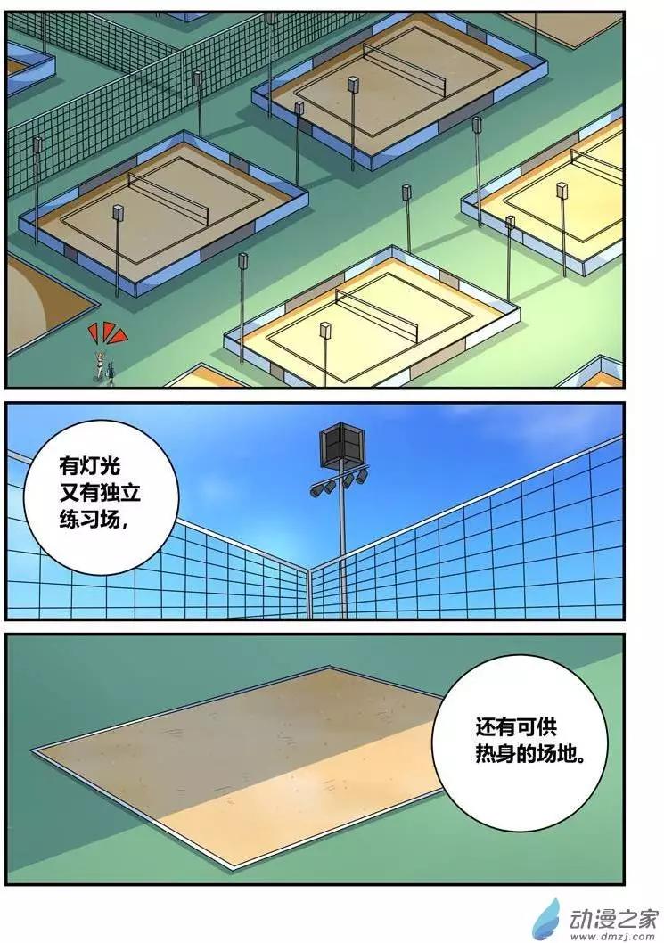 第15回 论内衣的重要性-第15话