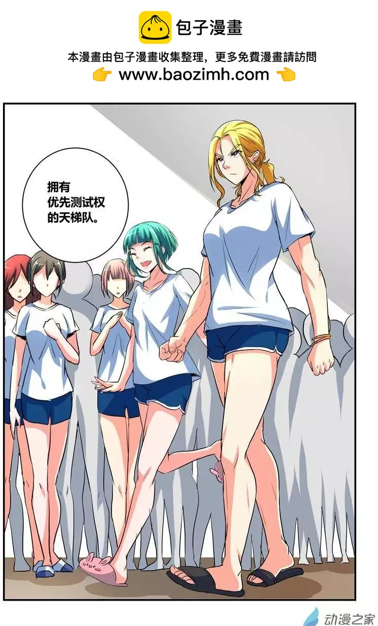 第15回 论内衣的重要性-第15话