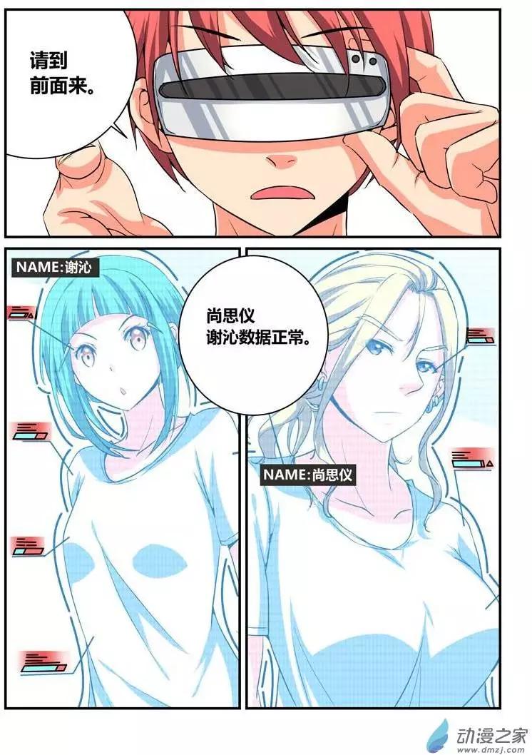 第15回 论内衣的重要性-第15话