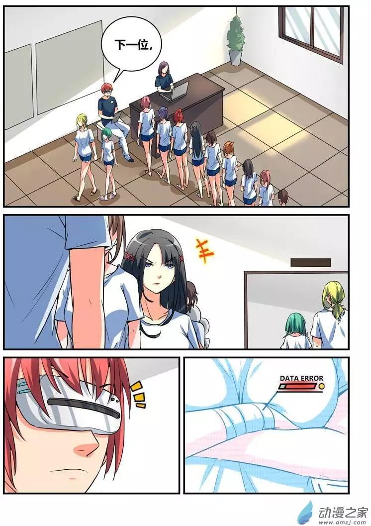 第15回 论内衣的重要性-第15话