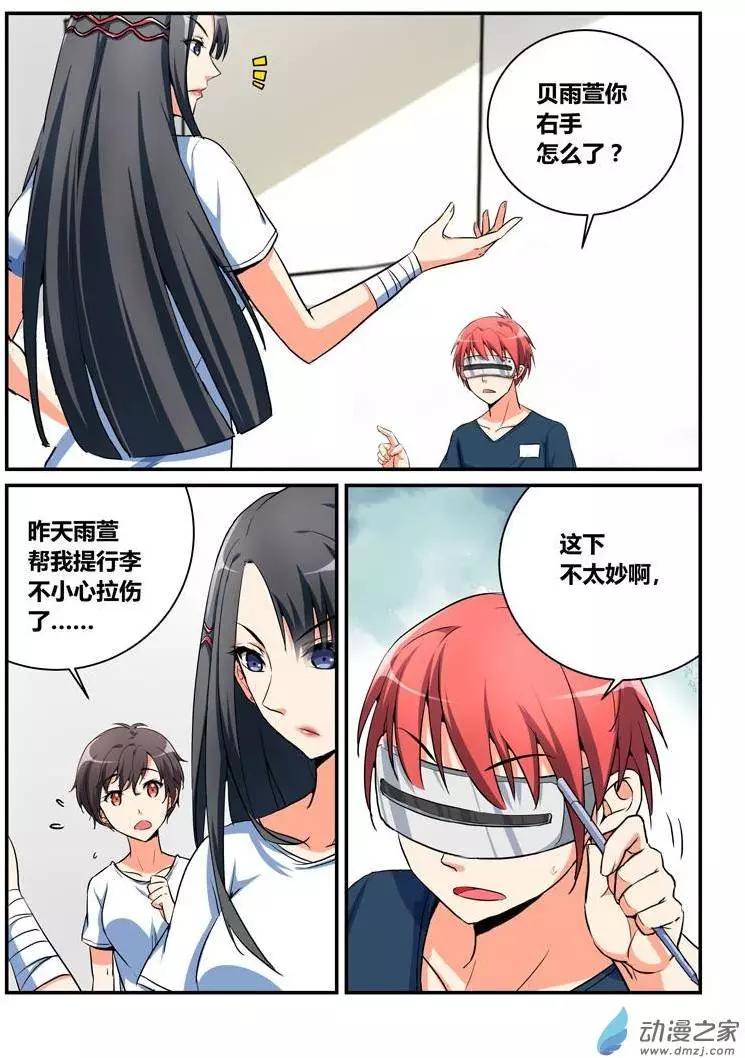 第15回 论内衣的重要性-第15话