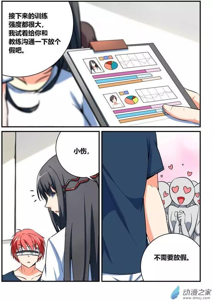 第15回 论内衣的重要性-第15话