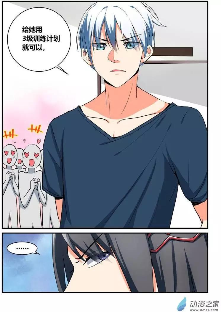 第15回 论内衣的重要性-第15话