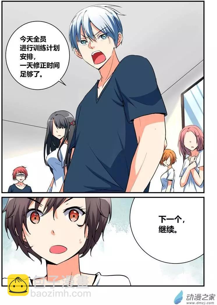 第15回 论内衣的重要性-第15话