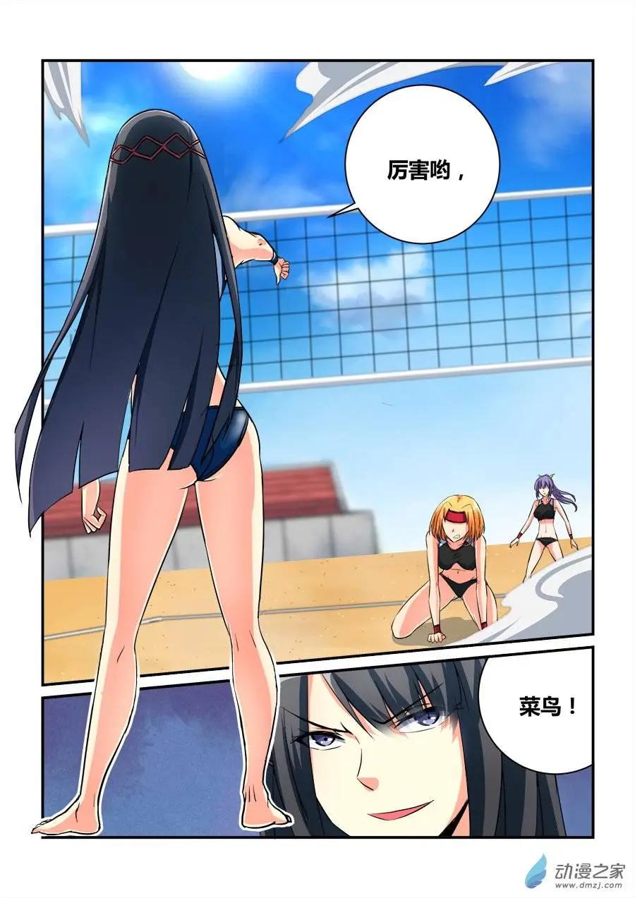 第23回 你好像很懂嘛-第23话