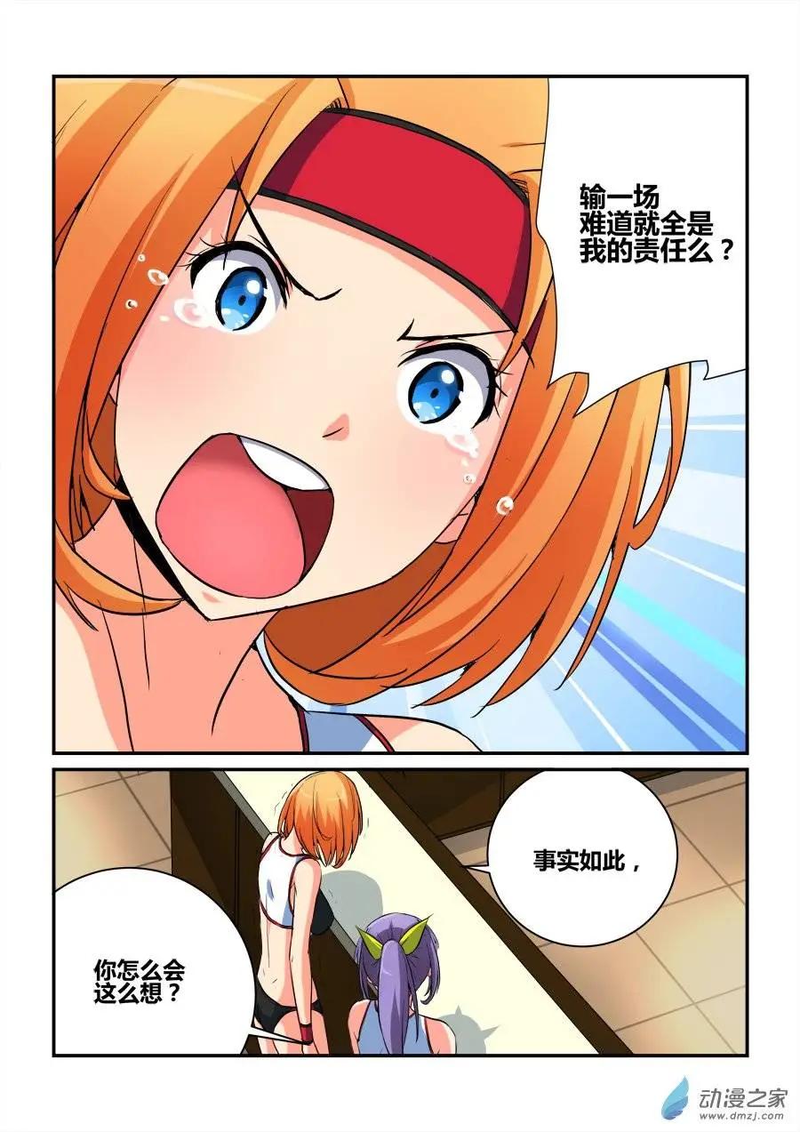 第23回 你好像很懂嘛-第23话