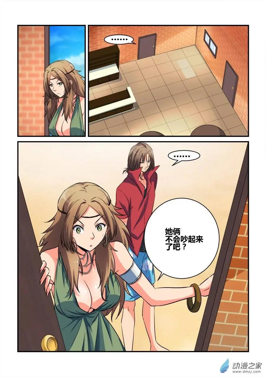 第23回 你好像很懂嘛-第23话