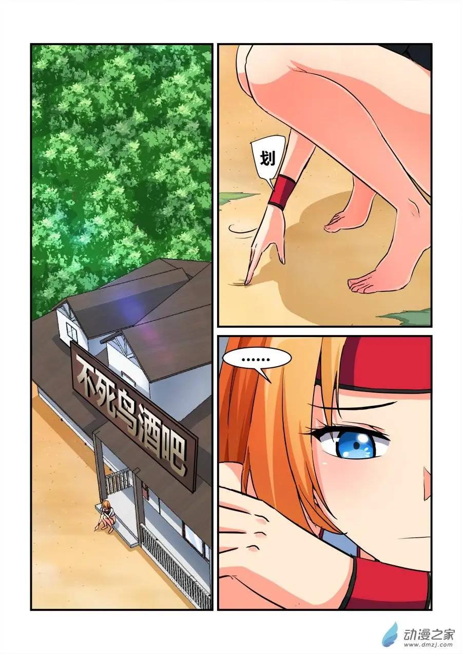 第23回 你好像很懂嘛-第23话