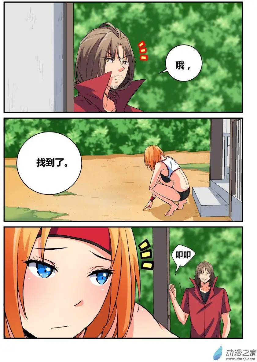 第23回 你好像很懂嘛-第23话