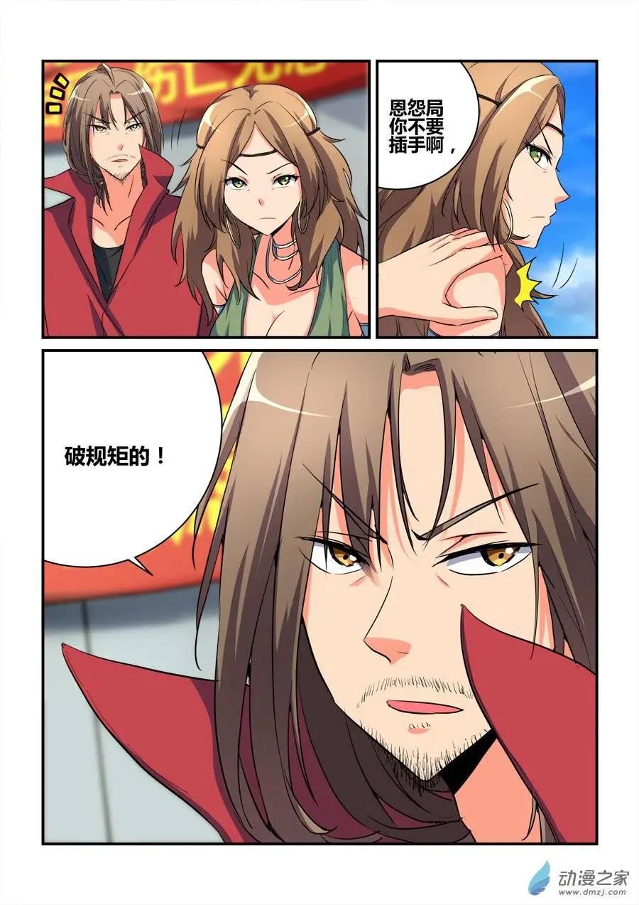 第23回 你好像很懂嘛-第23话