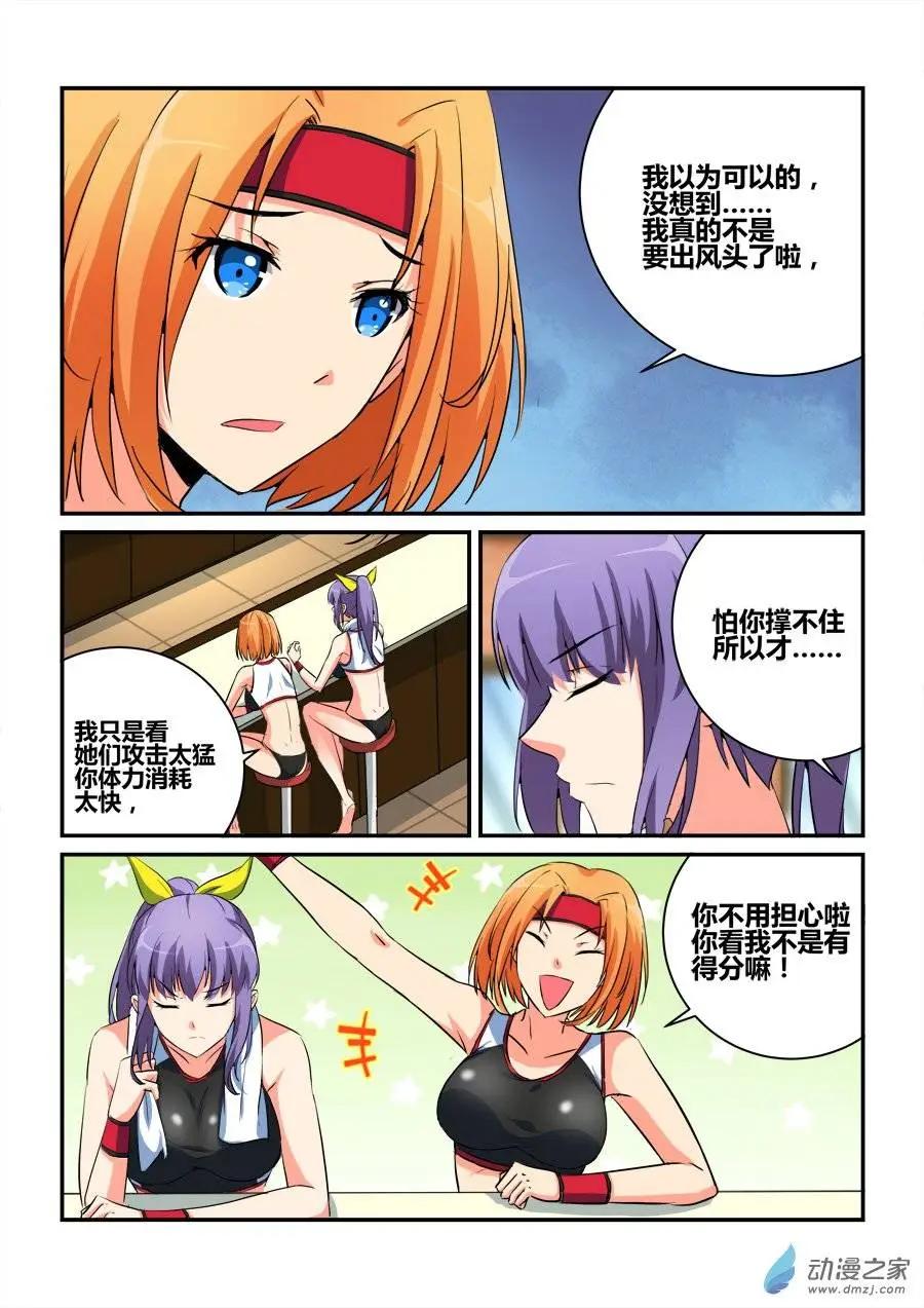 第23回 你好像很懂嘛-第23话