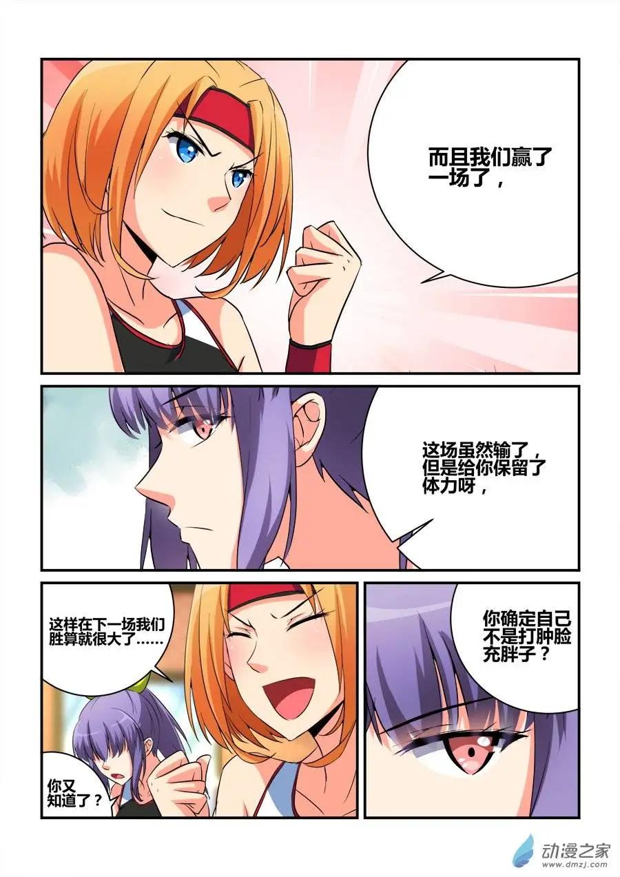 第23回 你好像很懂嘛-第23话