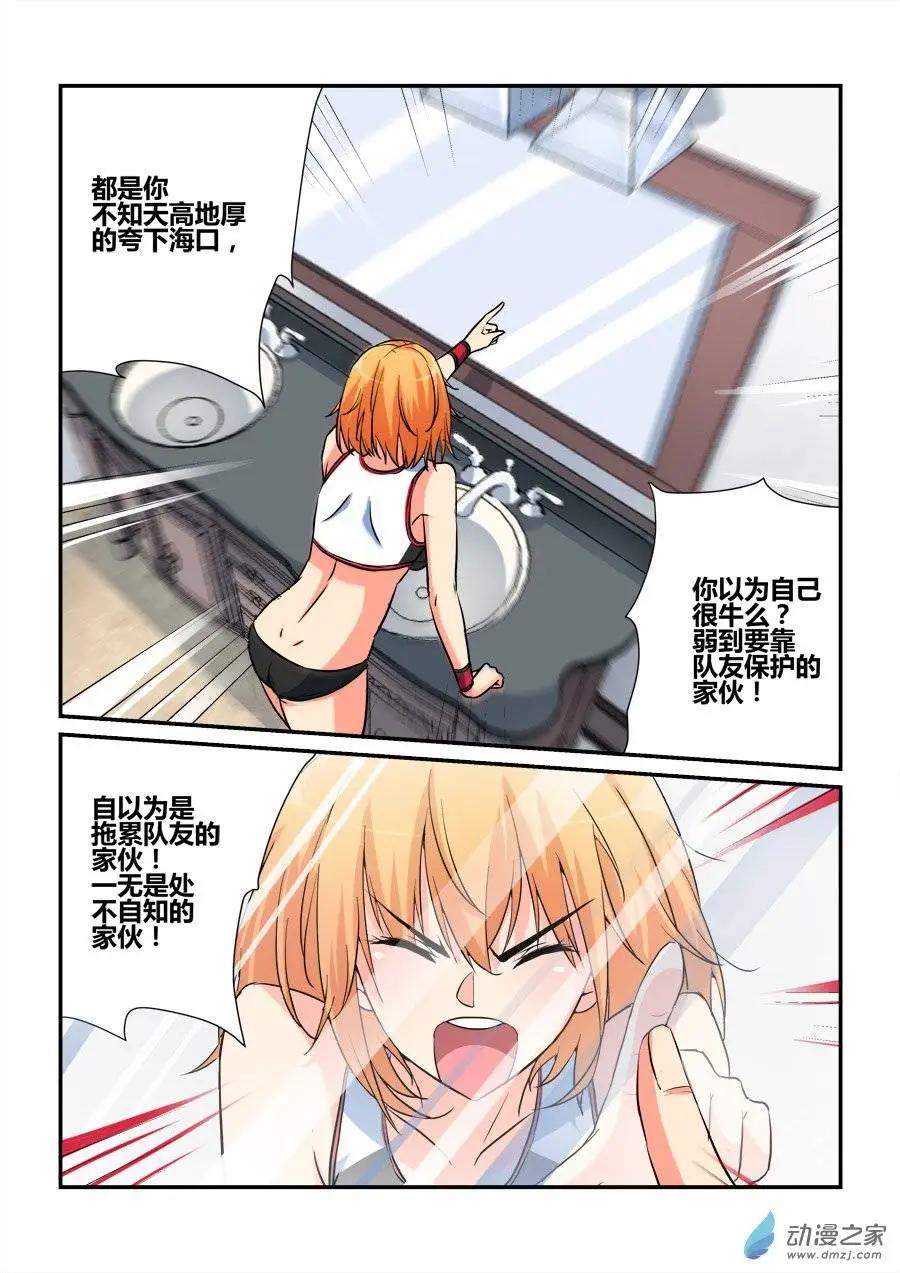 第27回 我想赢-第27话