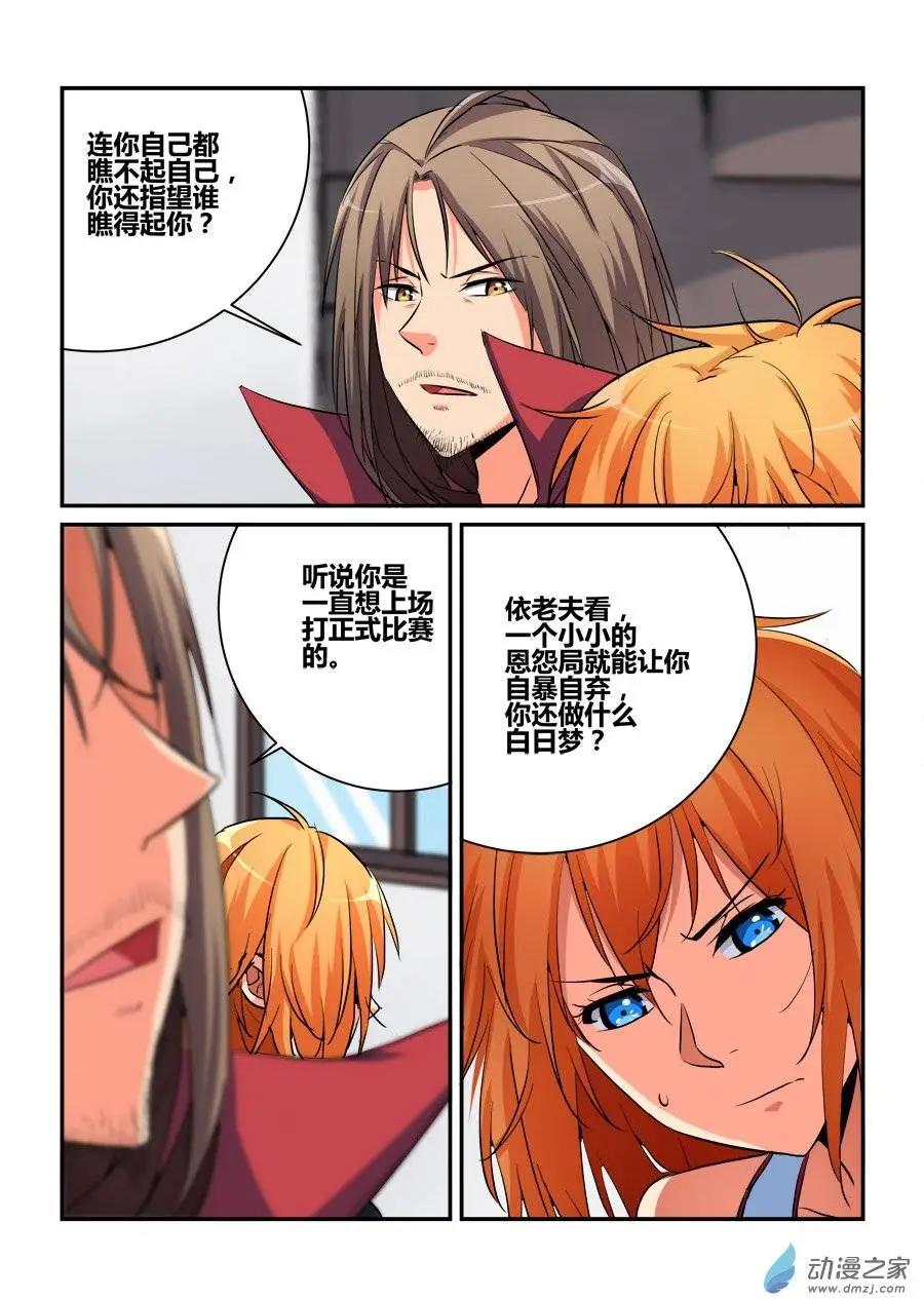 第27回 我想赢-第27话