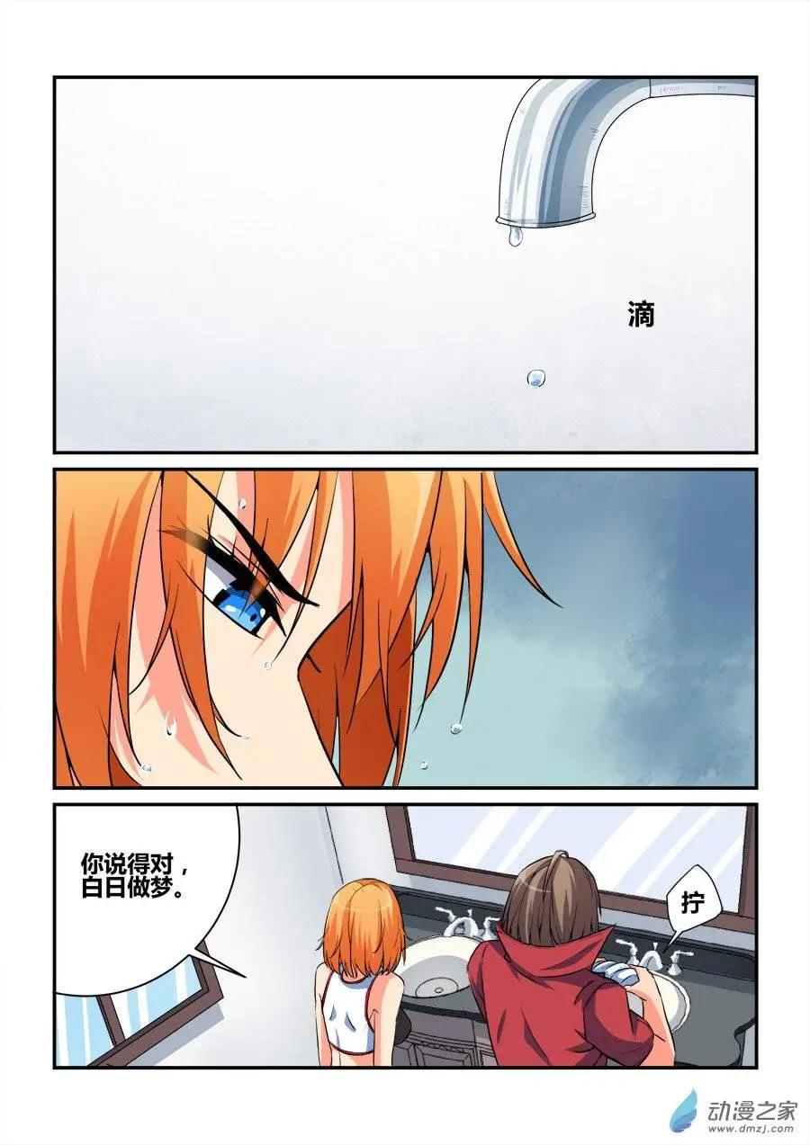 第27回 我想赢-第27话