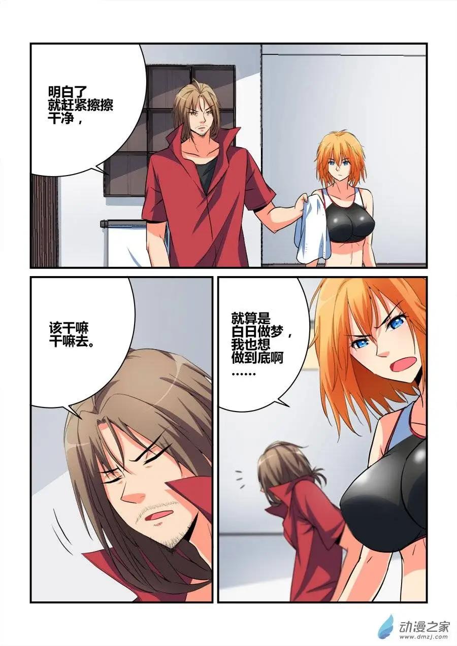 第27回 我想赢-第27话