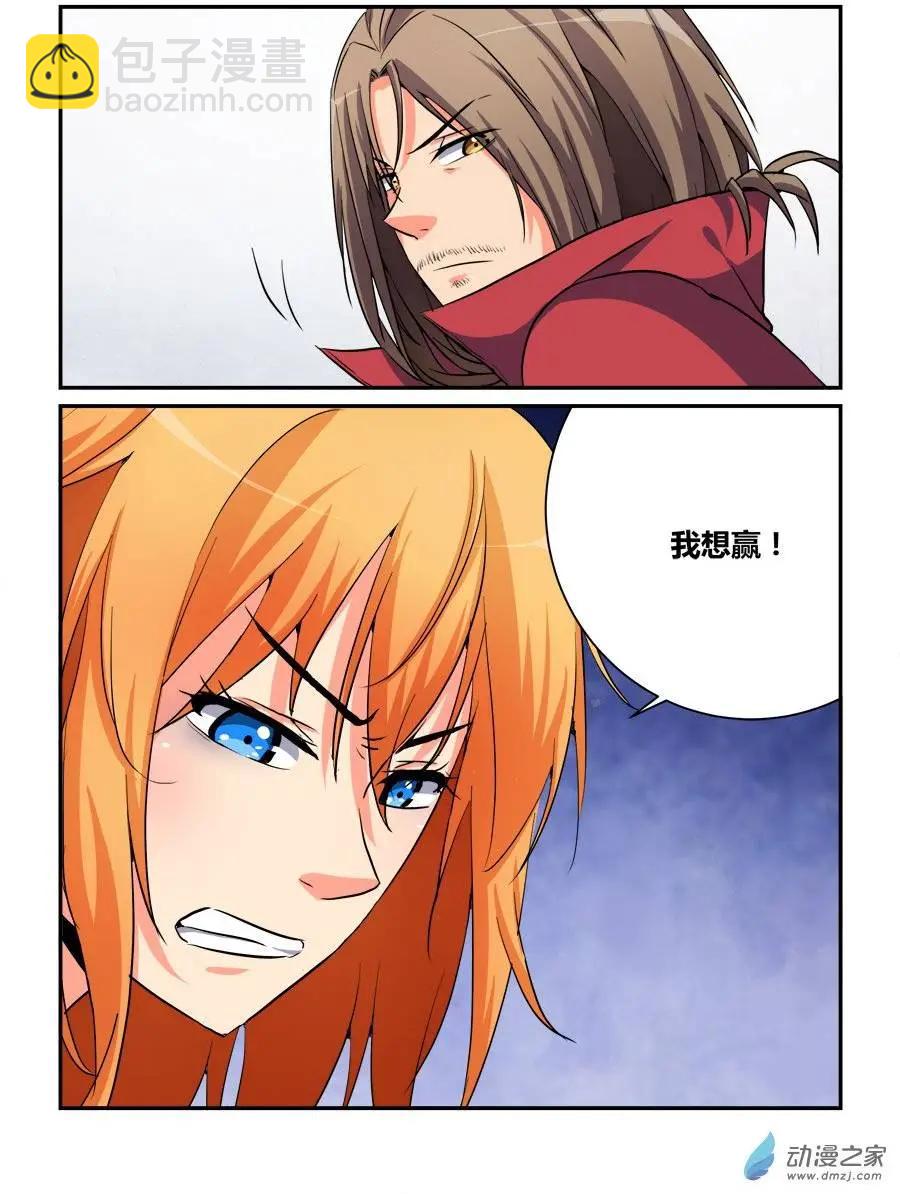 第27回 我想赢-第27话